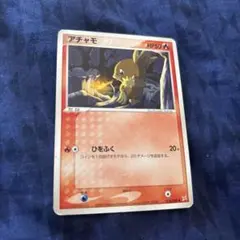 2026年最新】カード名：アチャモ ポケモンカードゲームの人気アイテム