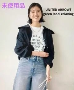 【未使用　極美品✨】 ブラウスブルゾン　グリーンレーベルリラクシング