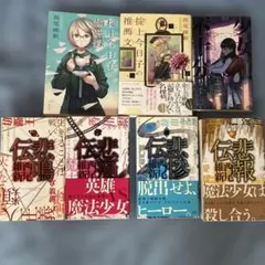 西尾維新 作品セット　7冊
