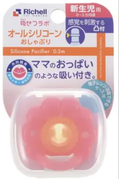 【新品】吸せつラボおしゃぶり フラワー4個