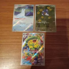 ポケモンカード　インフェルノX　ジュゴン　ルンパッパ　マメバッタ　ARまとめ売り