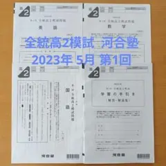 全統高1模試 第2回 2022年度　8月 河合塾 第2回 全統高1模試（記述式）数学大問1～5 過去問全問解説 - YouTube