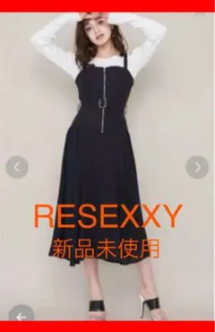 RESEXXY リゼクシー　アシンメトリージャンバースカート　新品未使用！！