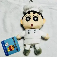 クレヨンしんちゃん ぬいぐるみ マスコット シェフ