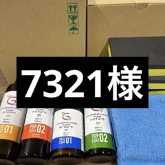 CPCプレミアムコーティングエクスGN 液剤セット - メルカリ