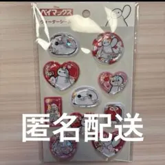 ベイマックス ウォーターシール seria