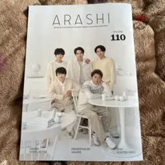 ARASHI 2025年冬号 VOL.110