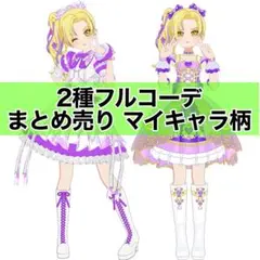 2026年最新】アイプリバース ときのコーデの人気アイテム - メルカリ
