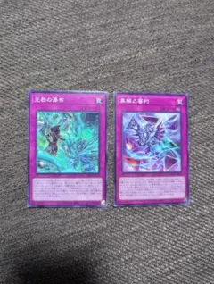 遊戯王 光器の瀑布 異解△審判 セット