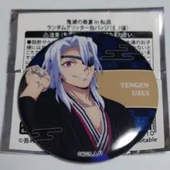鬼滅の奏宴 柱稽古編 グリッター缶バッジ 宇髄天元