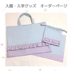aya☆様 入園入学グッズ ハンドメイド aya☆様 入園入学グッズ ハンドメイド - メルカリ