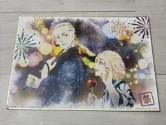 【東京リベンジャーズ】佐野万次郎 龍宮寺堅 色紙【当日発送】