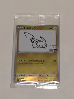 2025年最新】長場雄 ピカチュウ boxの人気アイテム - メルカリ