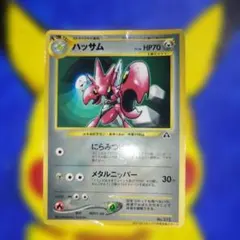 ハッサム_「月刊コロコロコミック2000年7月号」 おまけカード ハッサム P…