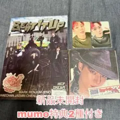 NCT DREAM Beat It Up 未開封 ジェノ mumo特典