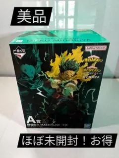 【美品】ほぼ未開封！一番くじA賞_緑谷出久 フィギュア