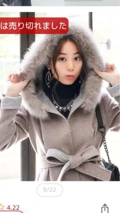 コート ウール100% S(7号)