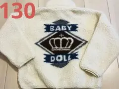 ベビードール　ボア　ブリーズ　ジャケット　130