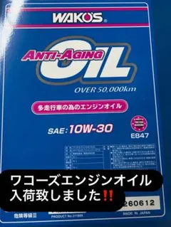 WAKO'S 15W-40 4リットル送料込み - メルカリ