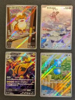 ポケモンカード　ストームエメラルダ　AR まとめ売り 計4枚