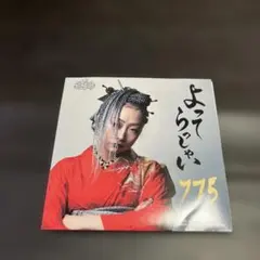r*3様 775「よってらっしゃい（アナログ7inch RECORD）」直筆サイ Amazon.co.jp: よってらっしゃい [Analog]: ミュージック