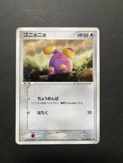 PCG ゴニョニョ　セブンイレブンプロモ
