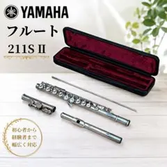 2026年最新】ヤマハ フルート YFL-211（中古品）の人気アイテム - メルカリ