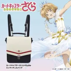 カードキャプターさくら クリアカード編×Rydia コラボ サッチェルバッグのサムネイル