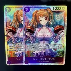 シャーロットプリン　SR 2枚セット　未使用品　美品