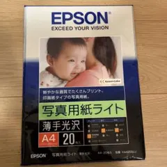 【新品】EPSON 写真用紙ライト薄手光沢　A4 20枚入り