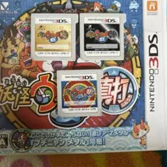 妖怪ウォッチ3 スキヤキ/動作確認済み 200時間プレイデータ(初期化可能