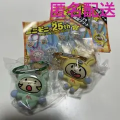 ミニモニ。25th カラビナつきフロッキーマスコット（2個セット）シープラ限定