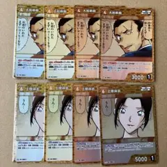 名探偵コナン カードゲーム TCG 哀色の宿命　大和敢助　上原由衣 8枚セット