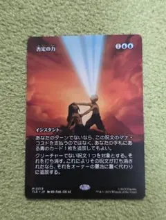 2026年最新】否定の力の人気アイテム - メルカリ