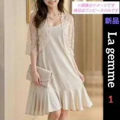 ♥️ La gemme ♥️ キャミワンピース ワンピース フレア