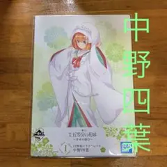 五等分の花嫁　中野四葉　イラストボード