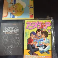 アニメディア 1993年 1.2.3.5.6.7.8.9.11月 - メルカリ