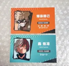 ヒロアカ 名刺カード 2点セット 爆豪勝己・轟焦凍