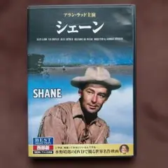 DVD 　「シェーン」