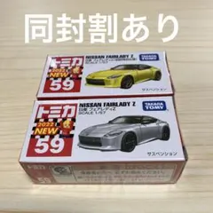 2026年最新】トミカ99廃盤の人気アイテム - メルカリ