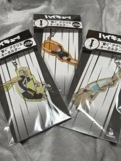 ハイキュー 一番くじ 日向 岩泉 木兎アクキー