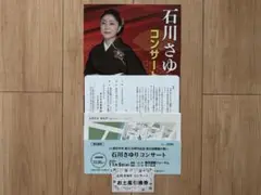チケット 国内アーティスト