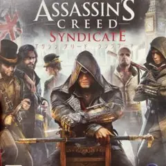 アサシン クリード シンジケート