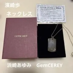 浜崎あゆみ 15th Anniversary ネックレス　 GemCEREY