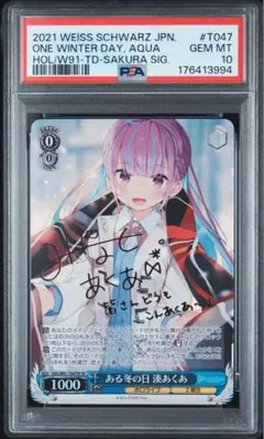 【PSA10】ヴァイスシュヴァルツ ホロライブ 一方、別の世界で⋯ SSP ヴァイスシュヴァルツ ホロライブ 夏の思い出 大空スバル SSP PSA10