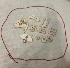 お食い初め 祝百日 木製レターバナー 飾り付けセット