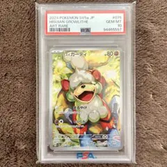 2026年最新】ヒスイガーディ psa10の人気アイテム - メルカリ