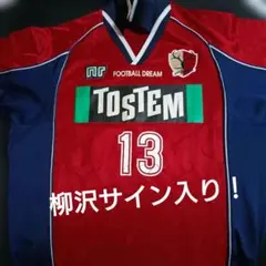 2026年最新】柳沢敦ユニフォームの人気アイテム - メルカリ