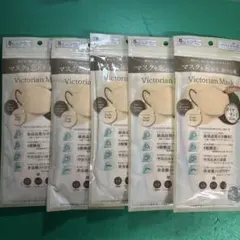 Victorian Mask ヌーディベージュ×ブラウンベージュ5枚入×5パック
