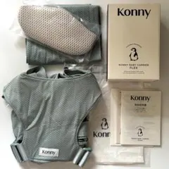 【美品・箱あり】コニー抱っこ紐FLEX AirMesh™ Mint Grey